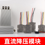 降压器系列